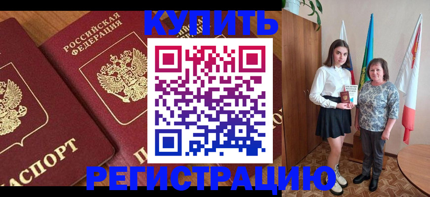 пропишу в квартире в Называевске