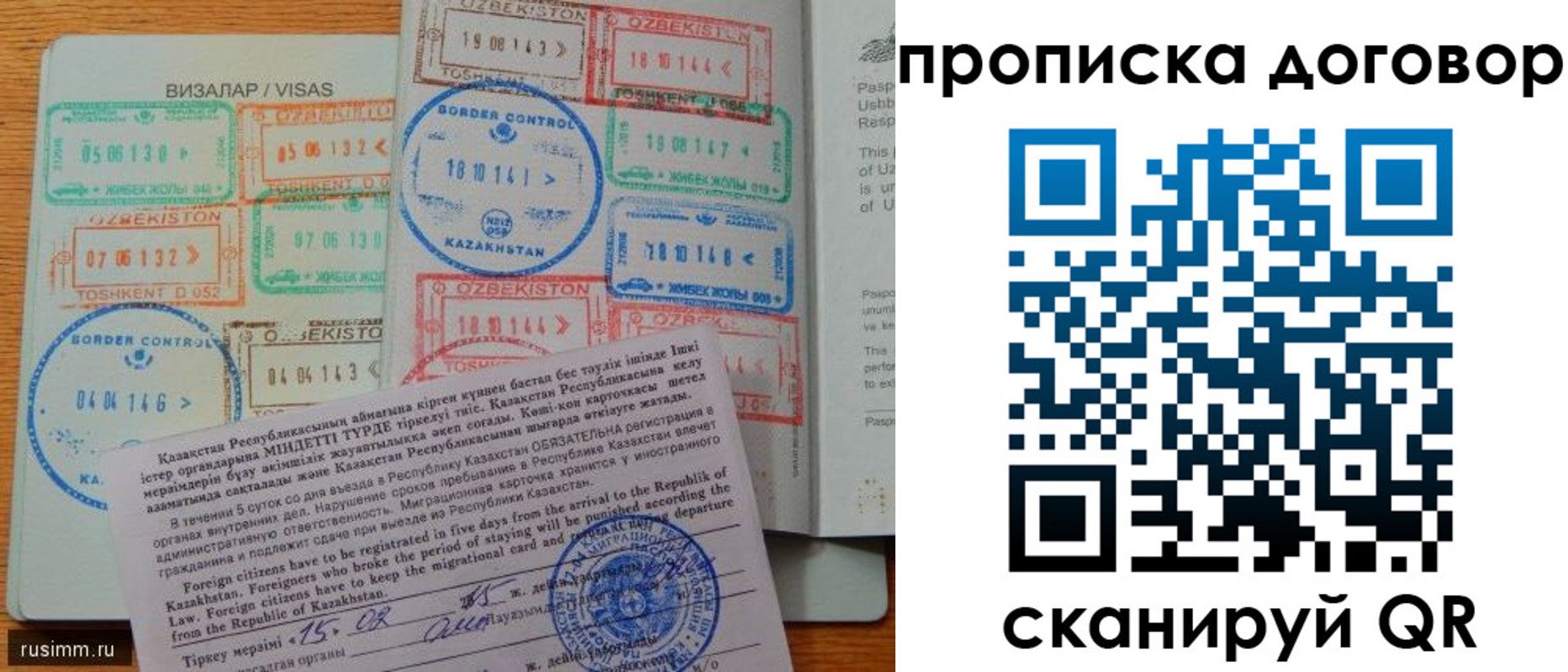прописка в Называевске