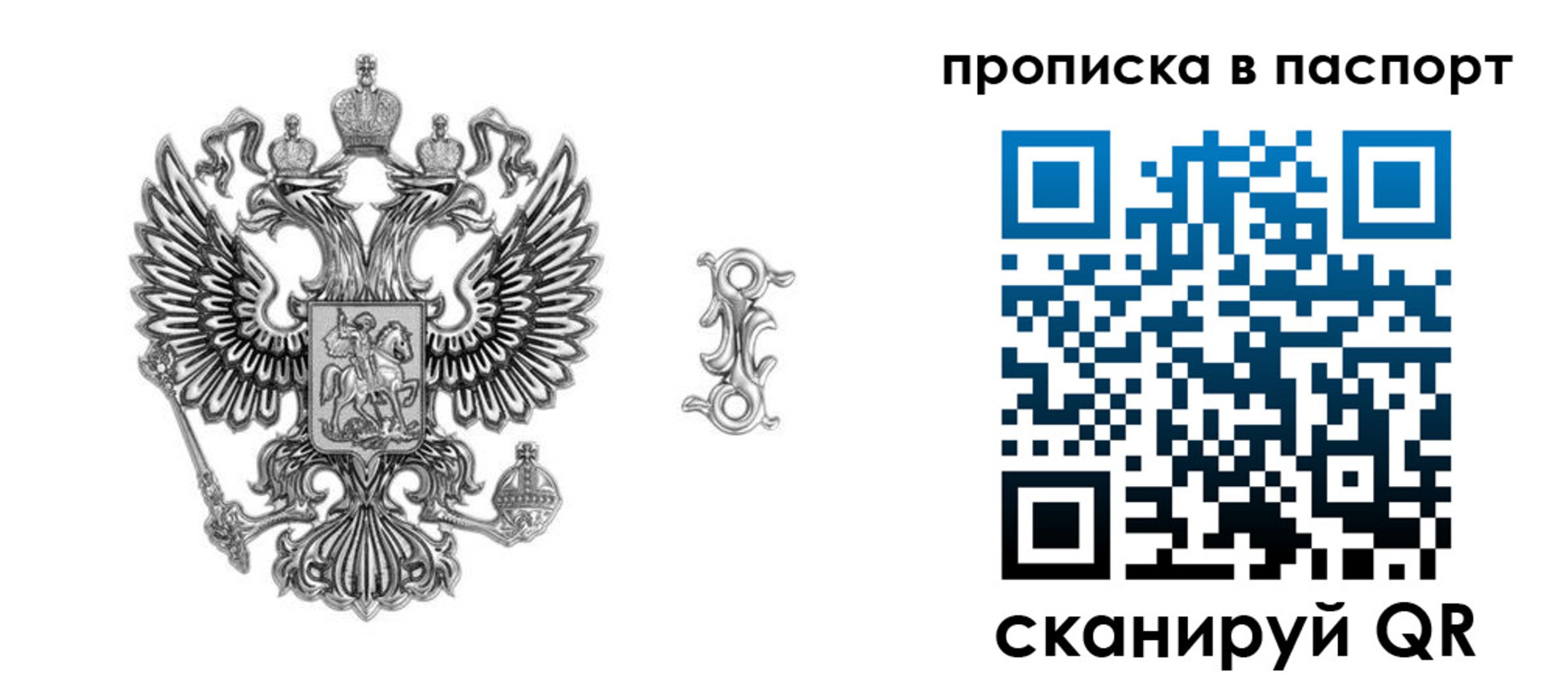 временная регистрация собственник в Называевске