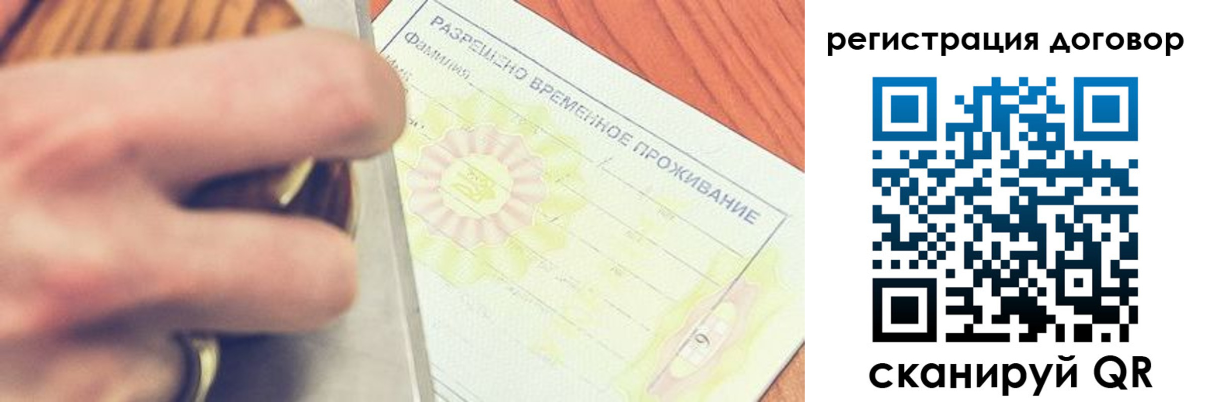 временная регистрация гарантия в Называевске