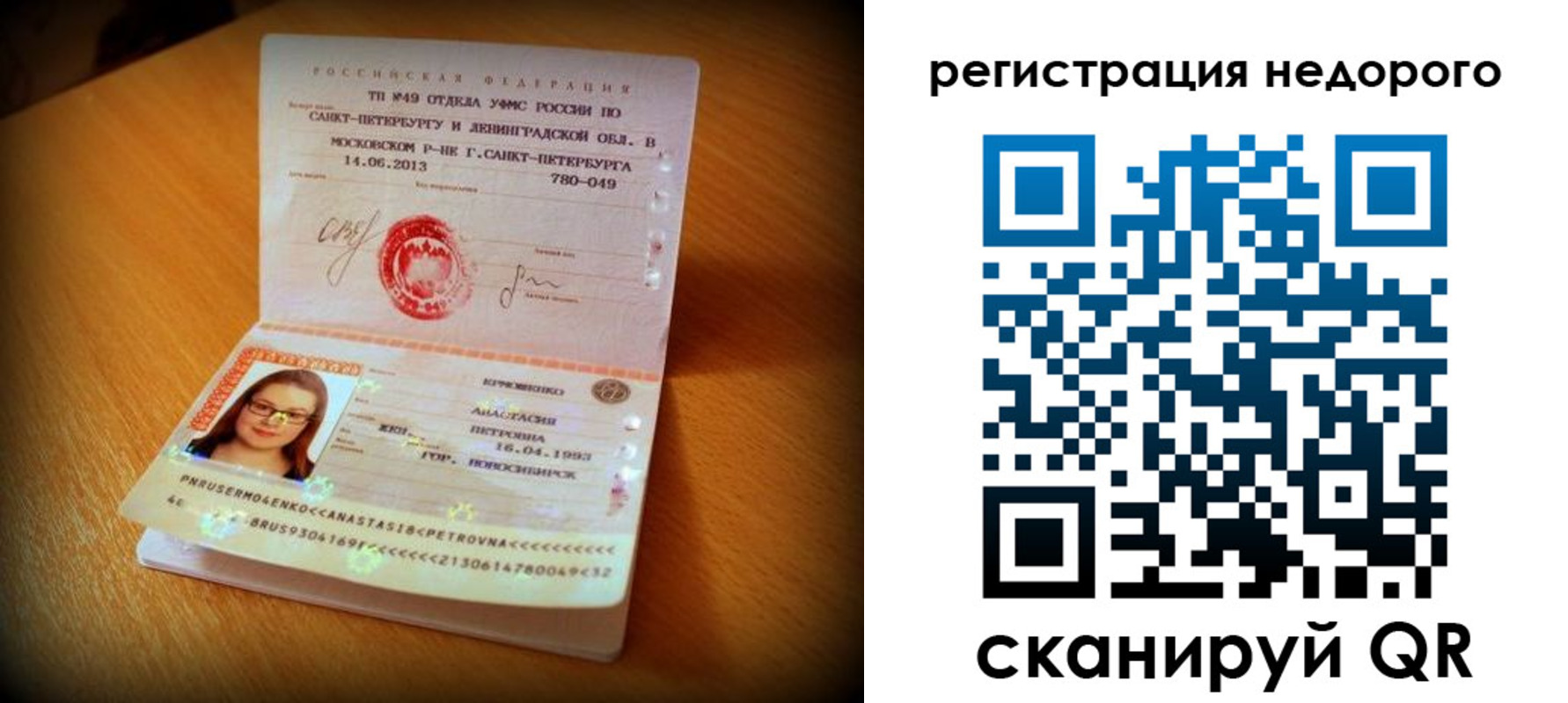 регистрация в Называевске