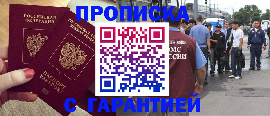 временная регистрация собственник в Называевске