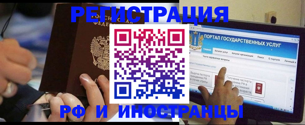 временная регистрация собственник в Называевске