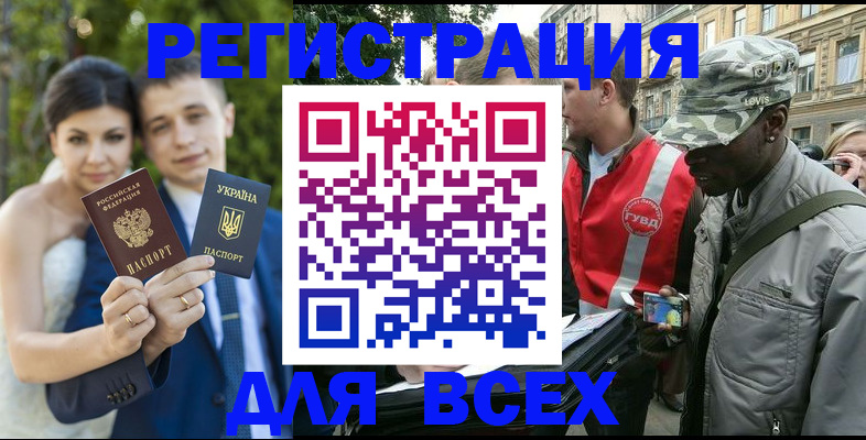 прописка ребенка в Называевске