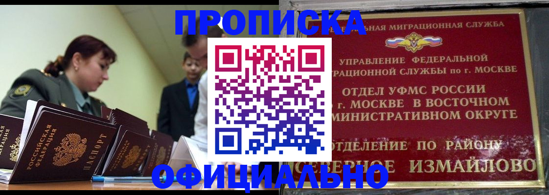 временная регистрация 2025 в Называевске
