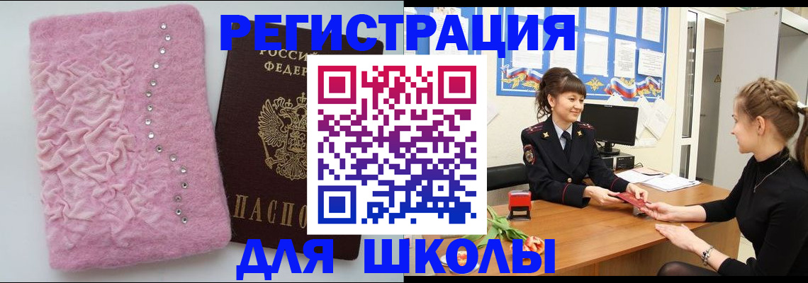 где прописаться в Называевске