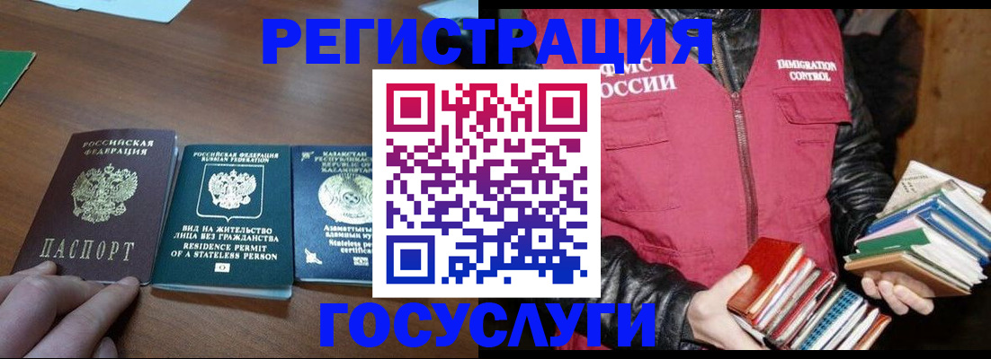 прописка штамп в Называевске